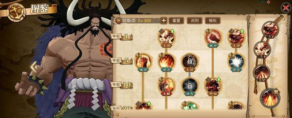 航海王燃烧意志11月5日更新活动一览，SSR凯多降临限时招募[视频][多图]图片2