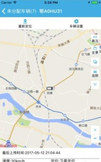 深圳畅行通app官方图1