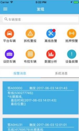 深圳畅行通app官方图2