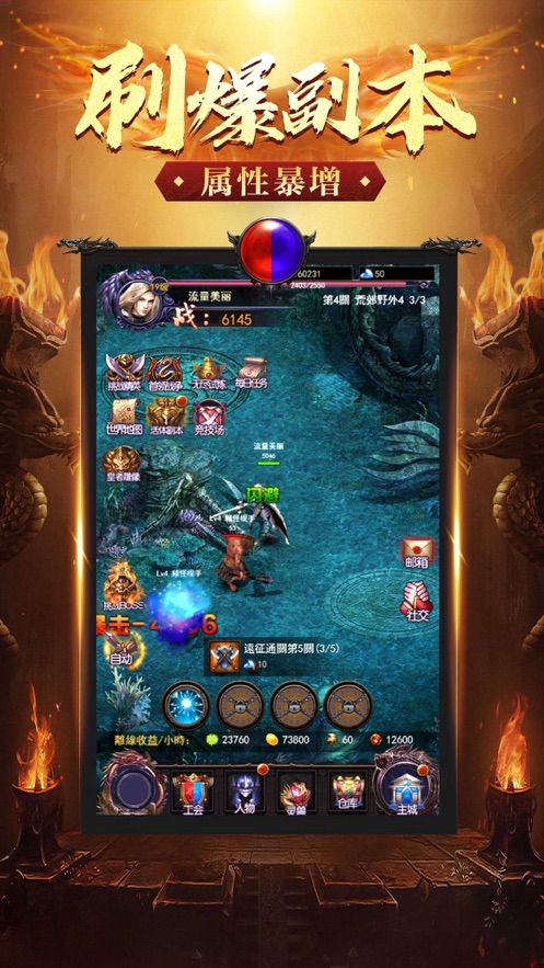 笑笑神途2020官方版图3
