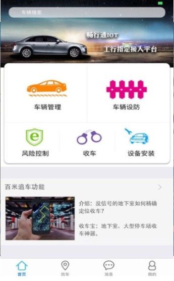 深圳畅行通app官方图3