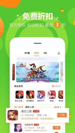 198手游盒子官方app手机版图片1