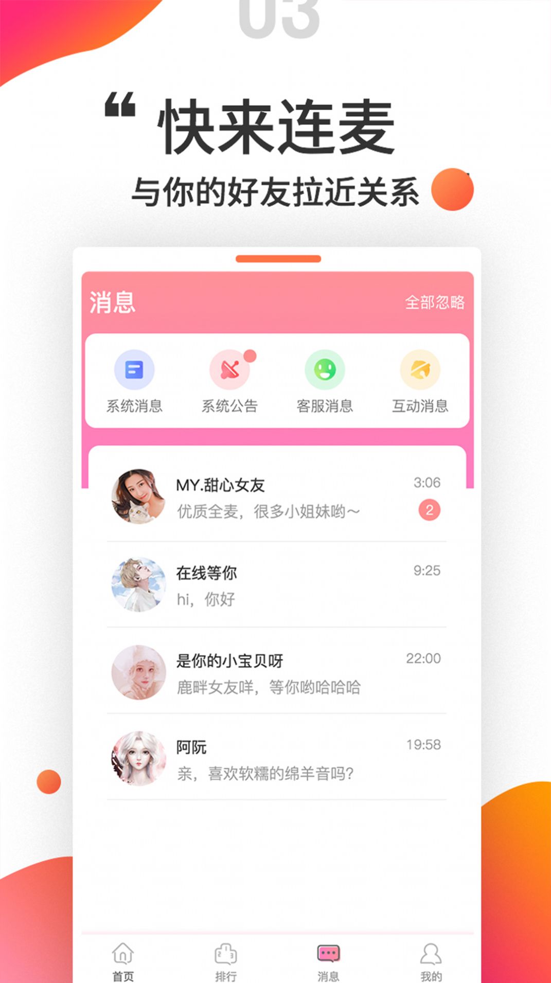 堆糖语音app图2