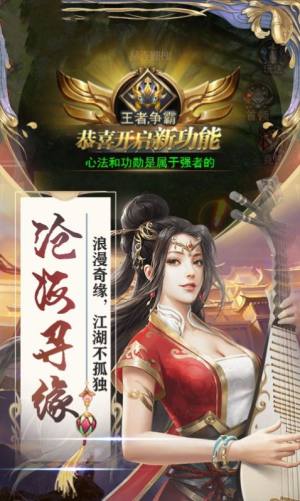 剑荡仙魔手游图3