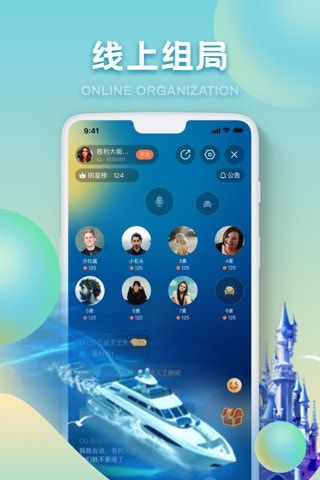 OUlive语音交友app官方版图片1