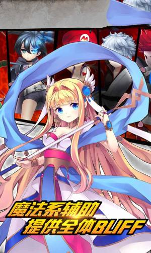 超能次元手游官方安卓版图片1