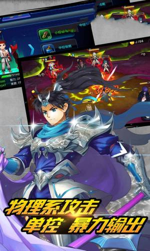 超能次元手游官方安卓版图片2