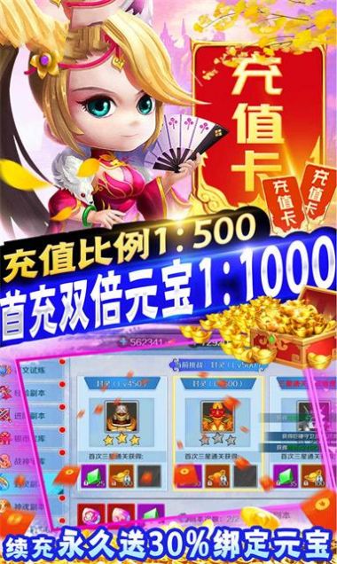 侠客龙剑传手游图1