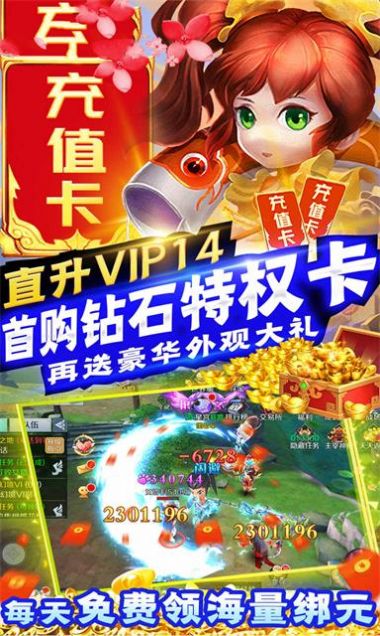 侠客龙剑传手游图2
