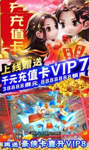 侠客龙剑传手游官方安卓版图片1