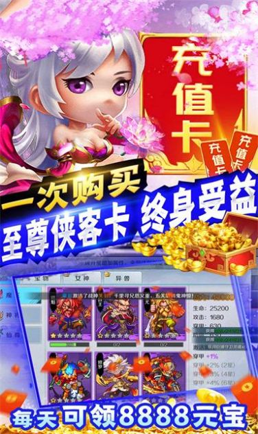 侠客龙剑传手游官方安卓版图片2