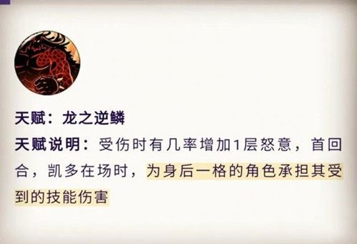 航海王燃烧意志SSR新角色四皇凯多强度怎么样？第二波技能天赋曝光一览[视频][多图]图片5