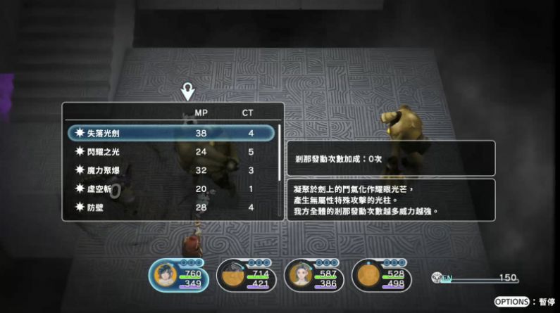 失落领域最新汉化官方版（Lost Sphear）图片1