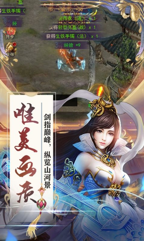 武道神尊之仙域官方版图1