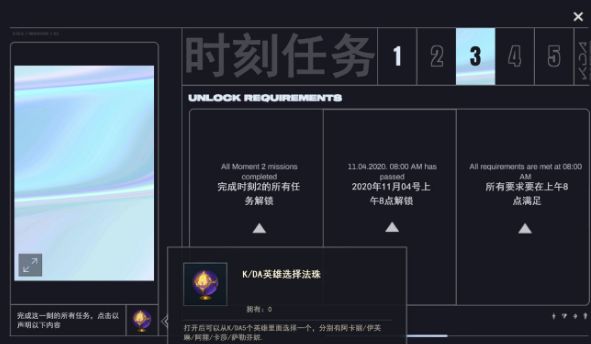 lol英雄联盟手游KDA第三期任务中文翻译，KDA第三期任务奖励一览[图]