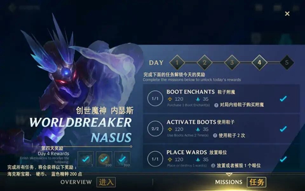LOL手游鞋子怎么附魔？Boot enchants任务完成攻略[多图]