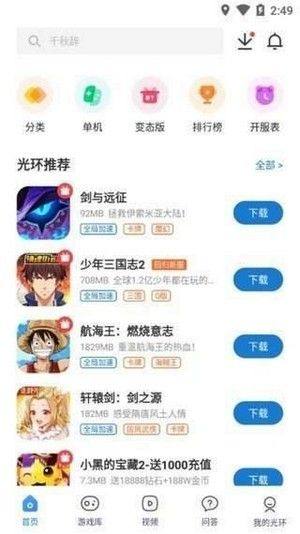 蓝谷子app图3