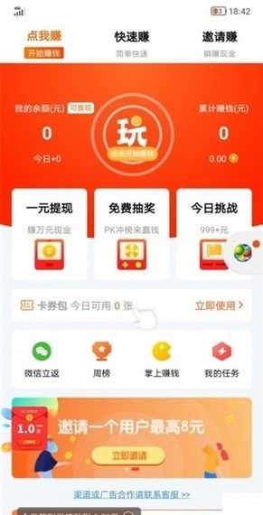 蓝谷子app图1