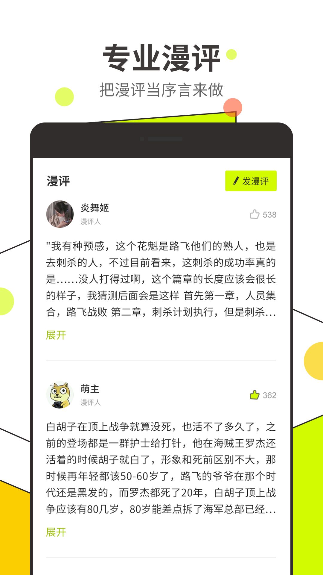 乐乐动漫网图1