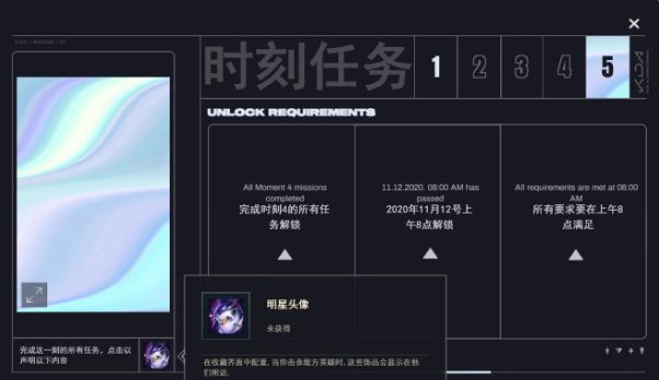lol手游KDA第五期任务什么意思？英雄联盟手游第五期任务翻译及奖励介绍[图]