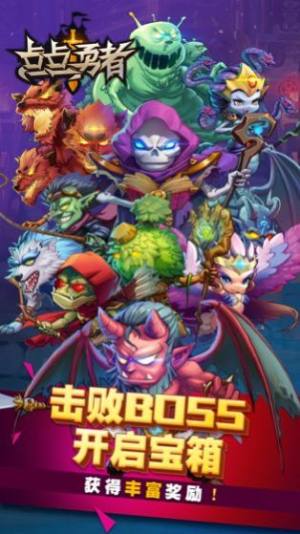 点点勇士游戏领红包 版图片1