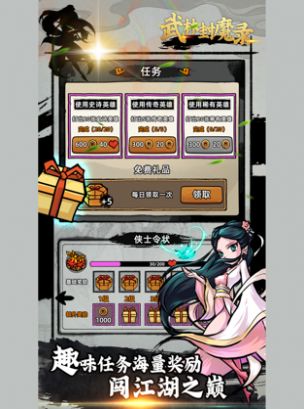 江湖封魔录官方版图2