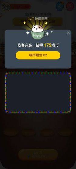 疯狂合体猫红包版游戏下载最新版图片2