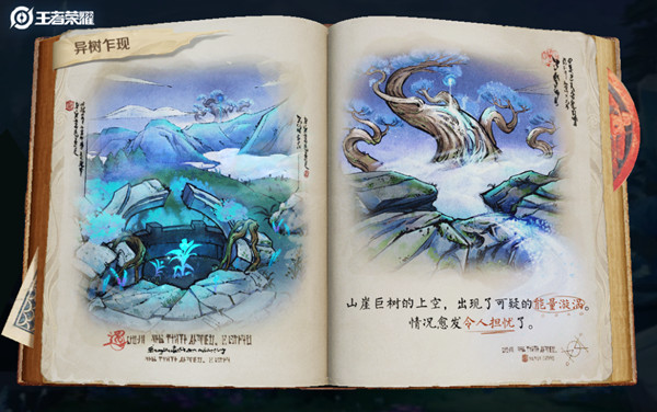 王者荣耀暗月峡谷怎么探索？暗夜危机关卡进入条件[多图]