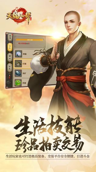 天龙战龙在野官方版图3