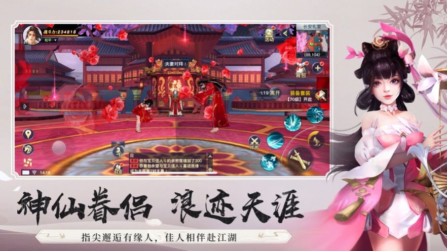 龙武逍遥手游安卓官方版图片1
