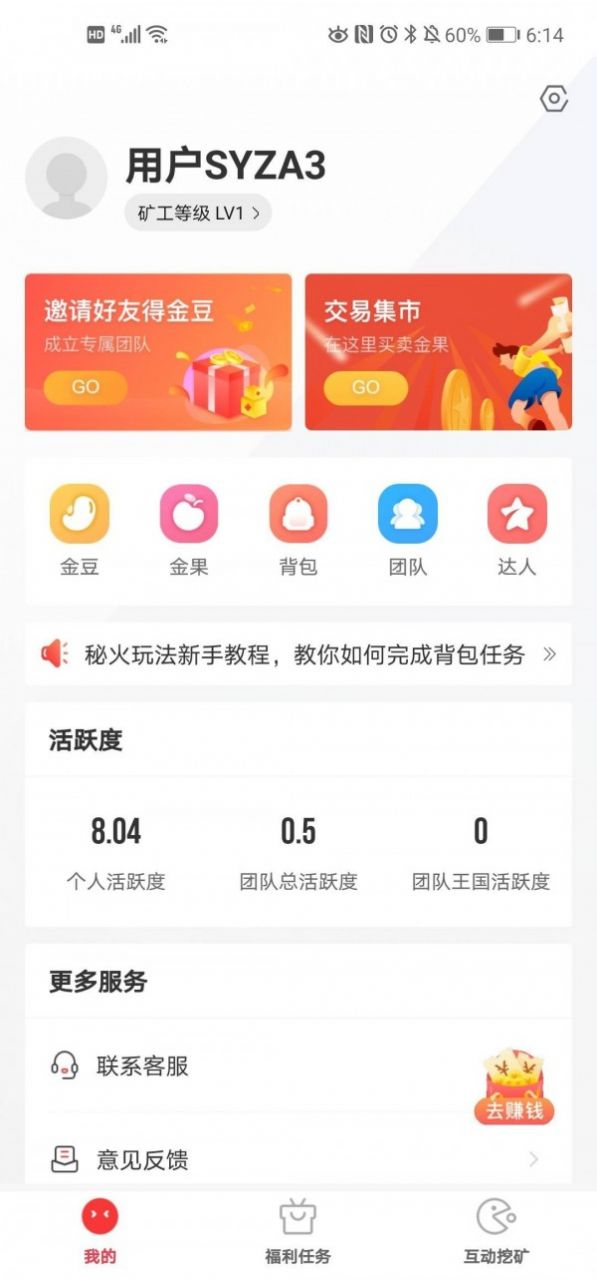 秘火app图3