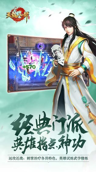天龙战龙在野官方版图2