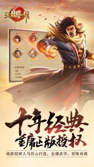 天龙战龙在野手游官方版图片2