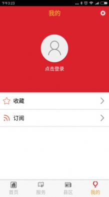 闽南号app图3