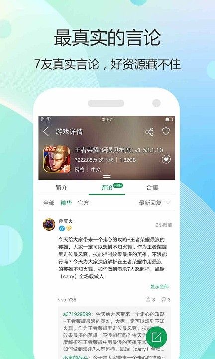 744游戏盒子app图2