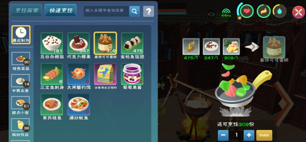 创造与魔法姜饼可可蛋糕怎么做？所用食材与配方一览[多图]