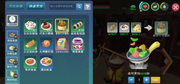 创造与魔法姜饼可可蛋糕怎么做？所用食材与配方一览[视频][多图]图片1