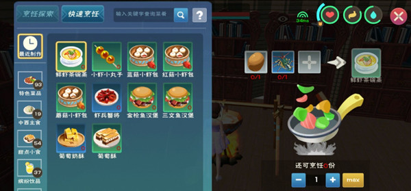 创造与魔法鲜虾茶碗蒸食谱是什么？合成配方公式介绍[多图]