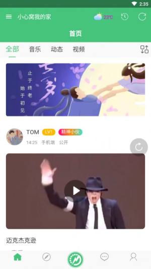 小心窝社区app官方版下载图片1