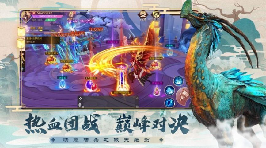 浪漫江湖3D游戏官方最新版              图片1
