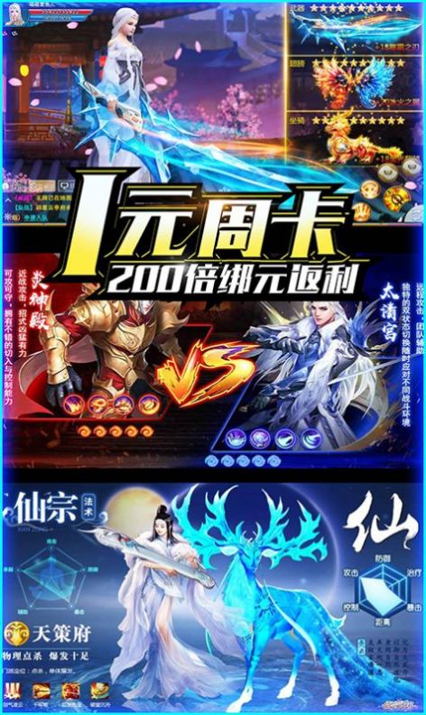 灵域仙魔劫官方版图2