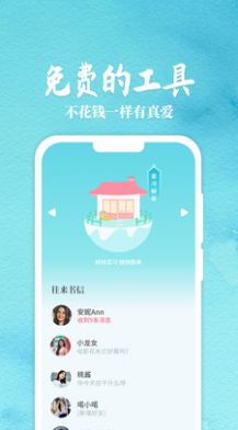 丽恋app图1