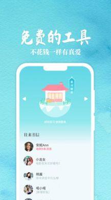 丽恋app图1