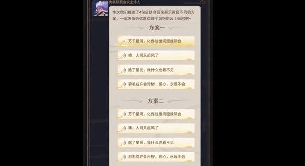 王者荣耀纤云弄巧皮肤语音台词有哪些？云中君新皮肤台词预览[视频][多图]图片2
