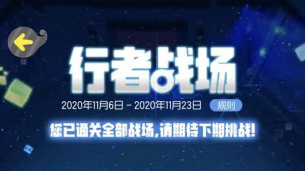 一起来捉妖水属性行者战场怎么打？通关阵容推荐打法攻略[视频][多图]图片1