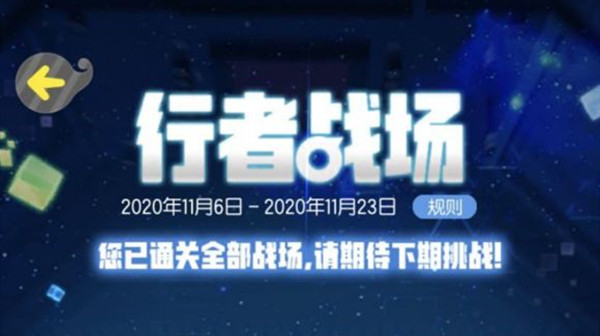 一起来捉妖水属性行者战场怎么打？通关阵容推荐打法攻略[多图]