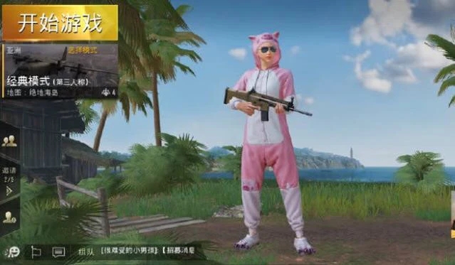 和平精英粉红小猪套装活动怎么玩？快速收集打call手环方法[多图]