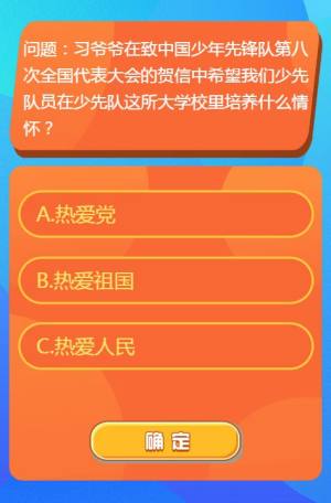 红领巾爱学习app官方版图片1