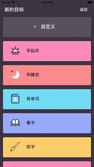 高调打卡app图1