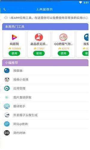 时光软件库app图3